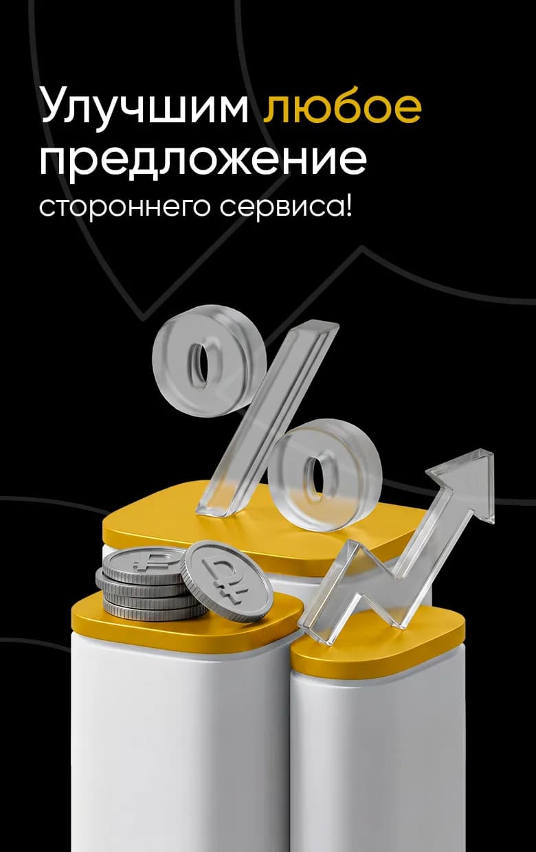 Гарантия лучшей цены!