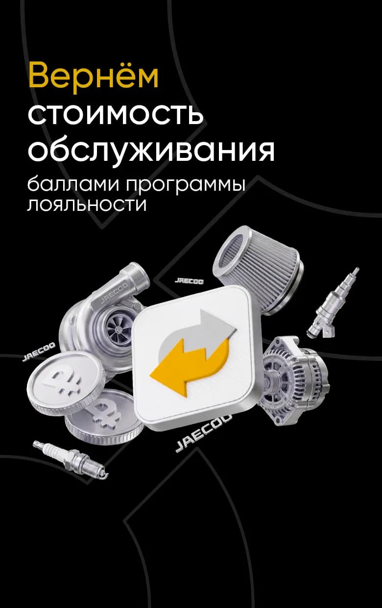 Для новых клиентов сервиса Арконт, вернём стоимость обслуживания бонусными баллами!